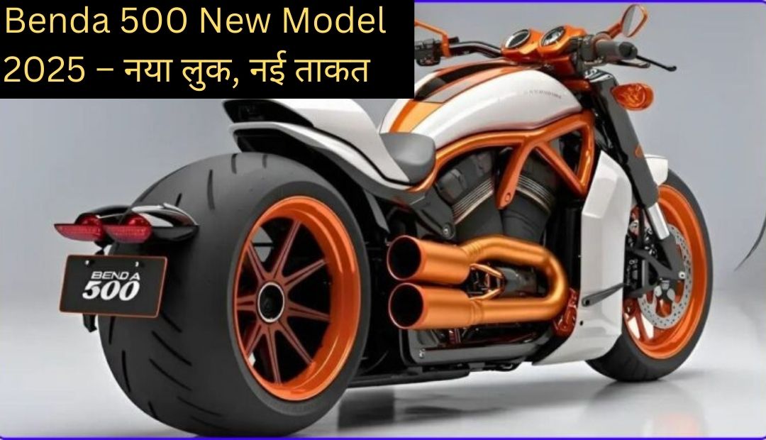 Benda 500 New Model 2025 – नया लुक, नई ताकत